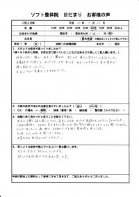 綾川町にお住まいの６０代の女性