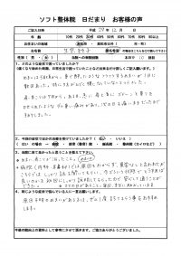 高松市にお住まいの３０代の女性