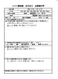 さぬき市にお住まいの５０代の女性