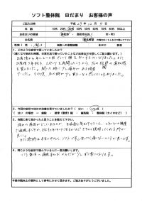 高松市にお住まいの３０代の女性