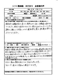 高松市にお住まいの４０代の女性