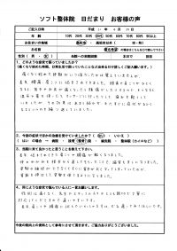 高松市にお住まいの４０代の女性