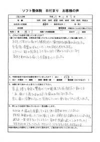 高松市にお住まいの４０代の女性