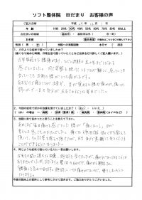 高松市にお住まいの３０代の女性