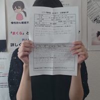 高松市にお住まいの３０代の女性