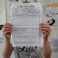 東かがわ市にお住まいの３０代女性