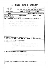 さぬき市にお住まいの４０代の男性