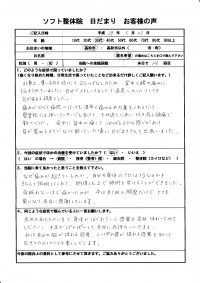 高松市にお住まいの３０代の女性