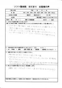 高松市にお住まいの５０代の男性