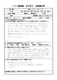 高松市にお住まいの４０代の女性