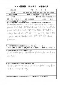 丸亀市にお住まいの４０代の女性