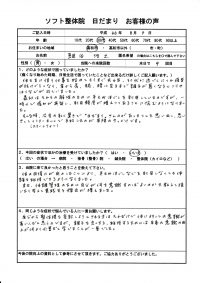 高松市にお住まいの３０代の男性