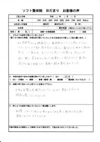 高松市にお住まいの５０代の女性