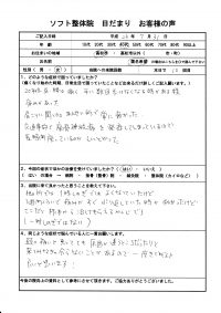 高松市にお住まいの４０代の女性