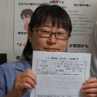 さぬき市にお住まいの３０代の女性