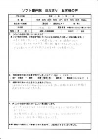 高松市以外にお住まいの３０代の女性