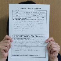 高松市にお住まいの４０代の女性