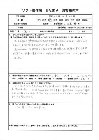 丸亀市にお住まいの３０代の女性