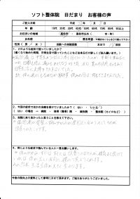 高松市にお住まいの４０代の男性