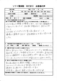 高松市にお住まいの４０代の女性