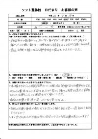 高松市にお住まいの６０代の男性