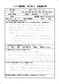 高松市にお住まいの３０代の女性