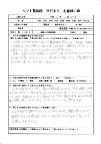 高松市にお住まいの５０代の女性