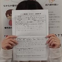 高松市にお住まいの２０代の女性