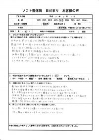 高松市にお住まいの５０代の女性