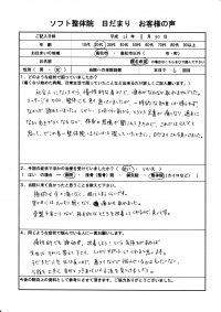 高松市にお住まいの２０代の女性