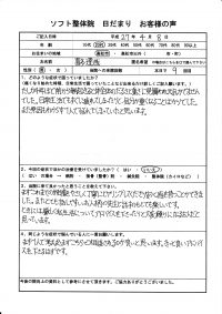 高松市にお住まいの２０代の男性