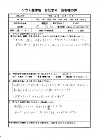 高松市にお住まいの３０代の男性