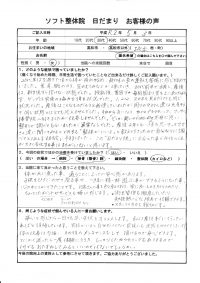 坂出市にお住まいの３０代の女性