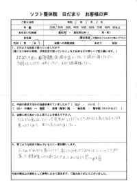 高松市にお住まいの１０代の女性