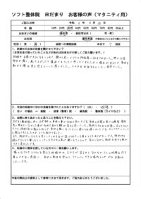 高松市にお住まいの30代の女性