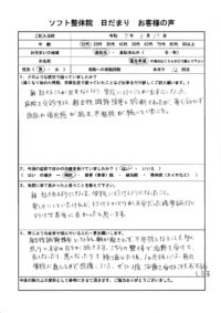 高松市にお住まいの10代の男性