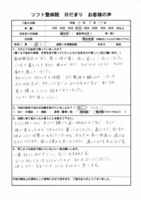 高松市にお住まいの40代の女性
