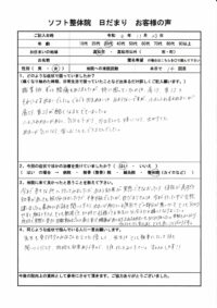 高松市にお住まいの30代の女性